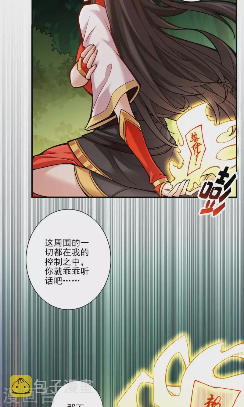 第17话 不愿意透露姓名的靓仔5