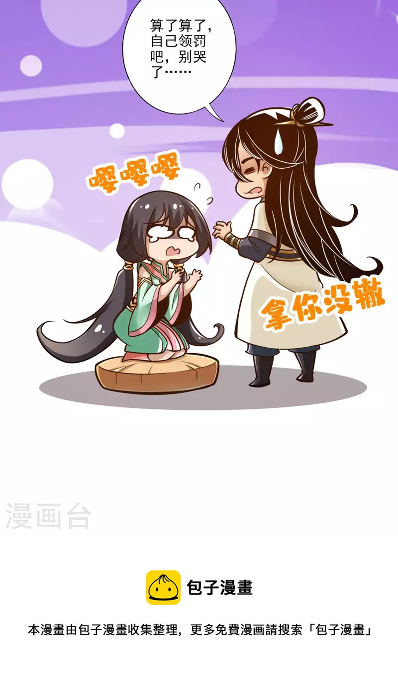 第53话 师父的态度14