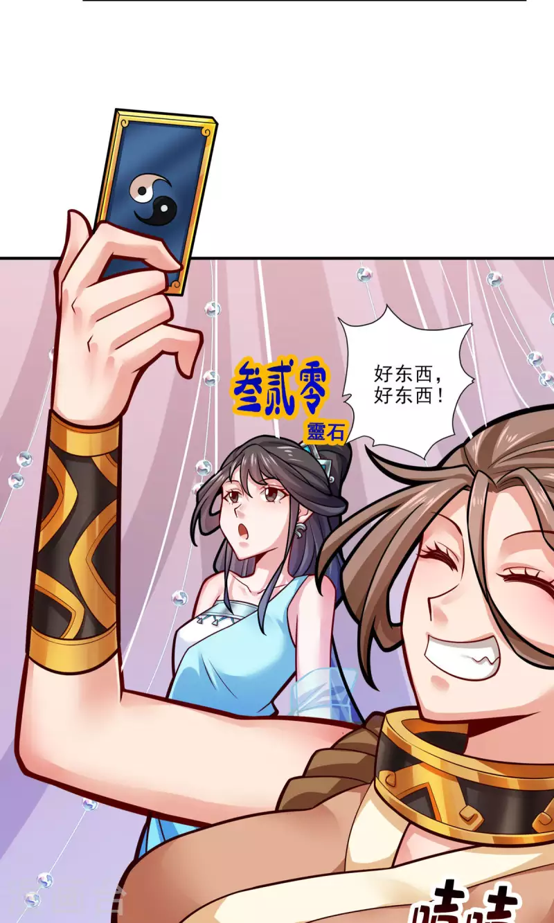第39话 沉迷游戏11