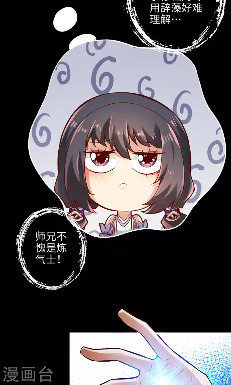 第2话 那里不可以！22