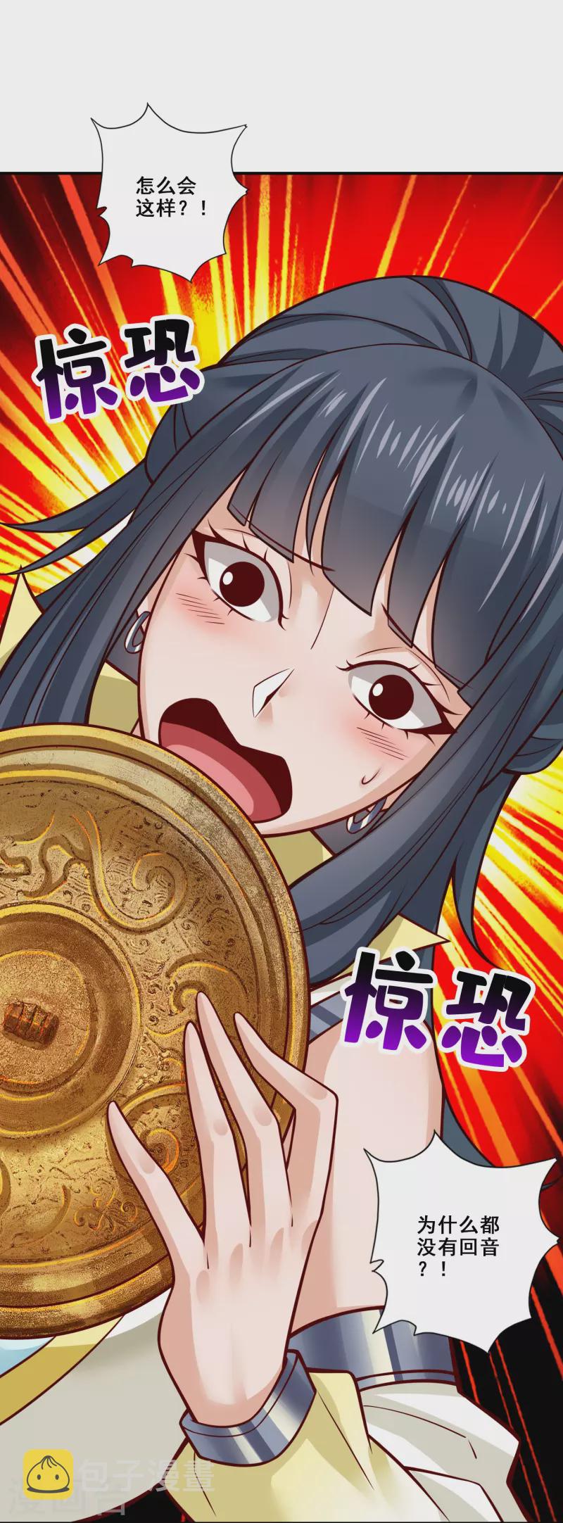 第111话 酒乌遇险18