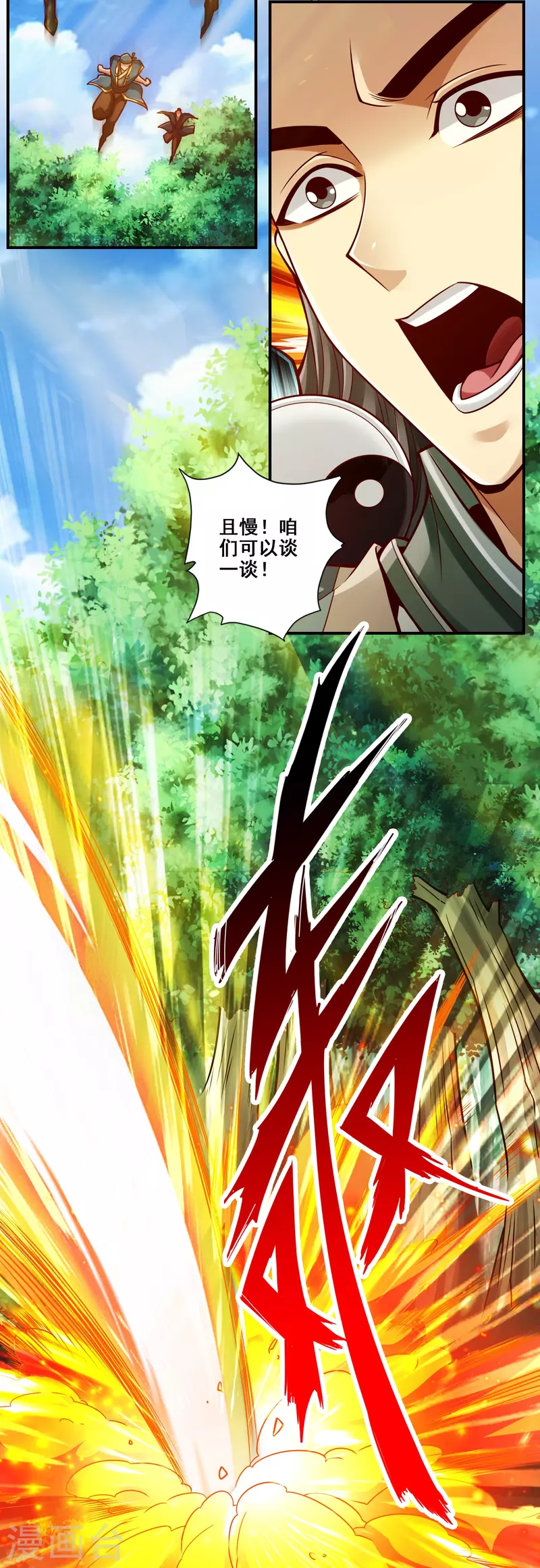 第97话 速战速决19