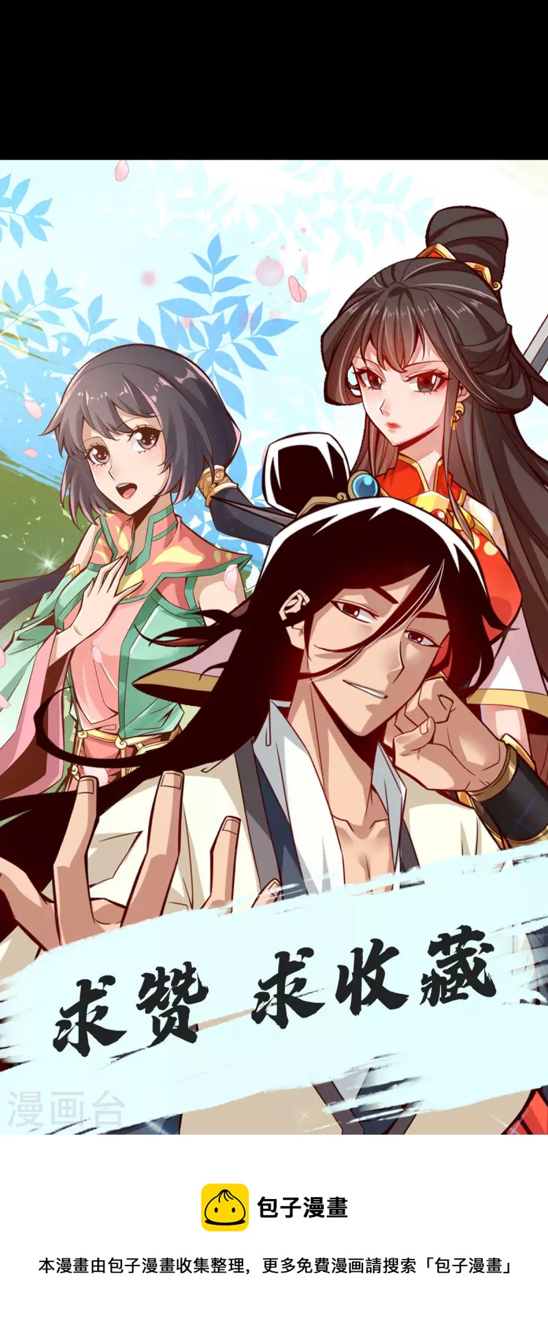 第4话 师妹，请听题！42