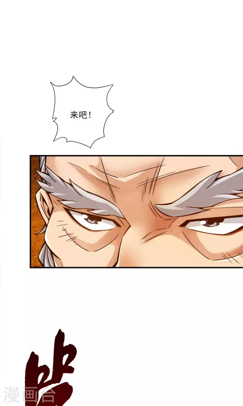 第74话 成仙天劫36