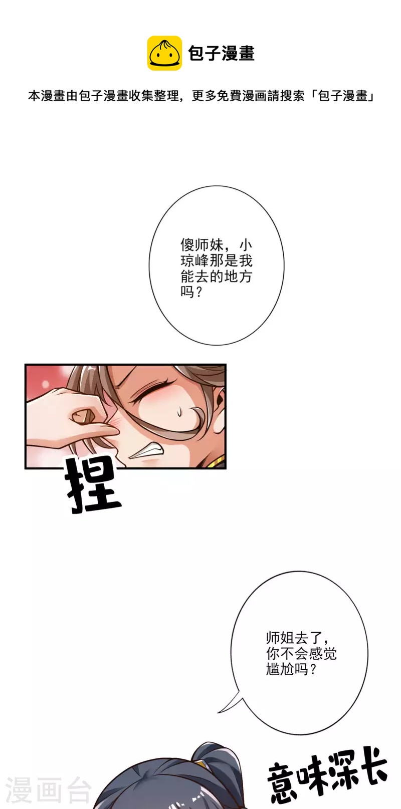 第62话 骗术0