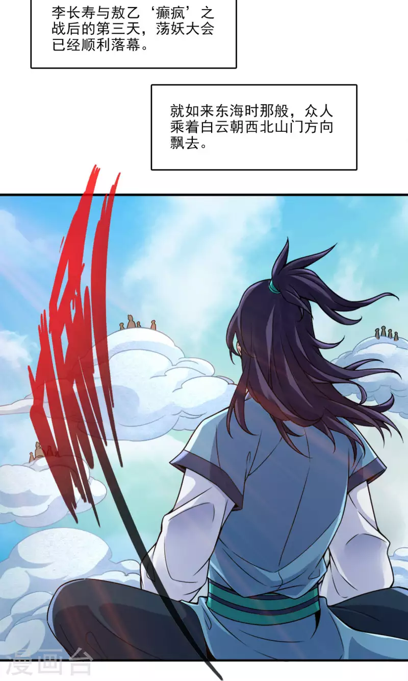 第50话 额外奖励2