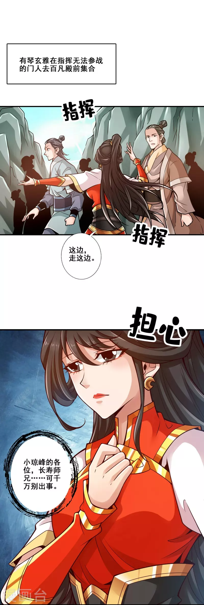 第118话 锦囊妙计11