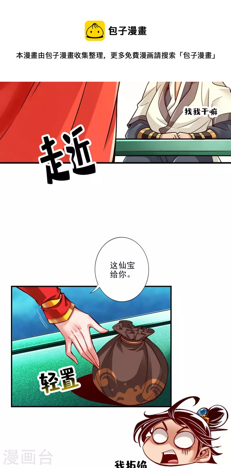 第49话 惊艳四座20