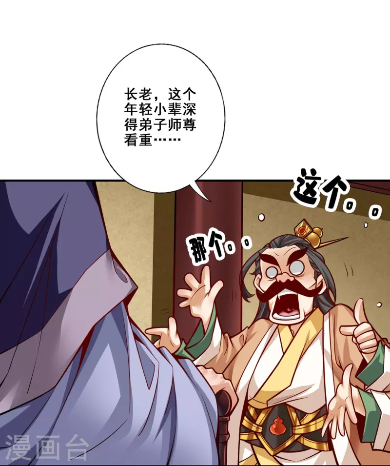 第91话 炼毒天仙22