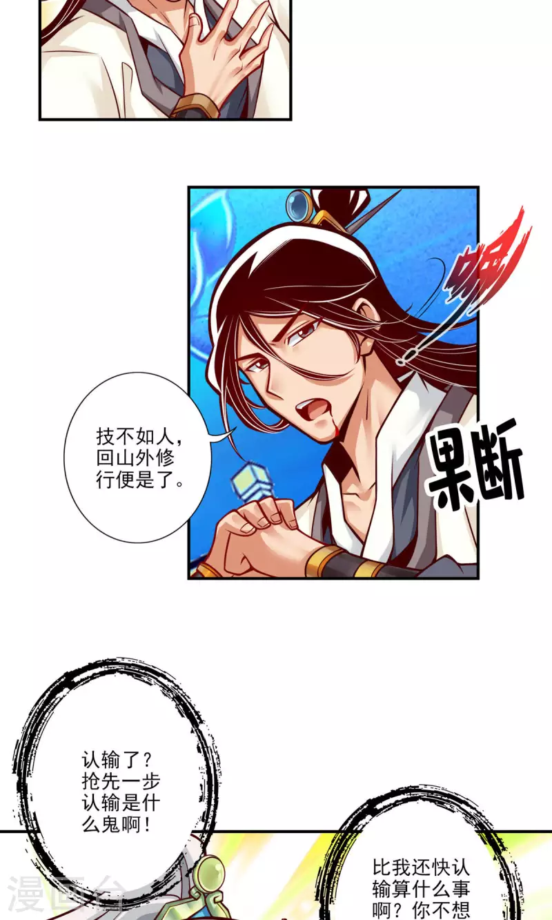 第48话 胜负已分！4