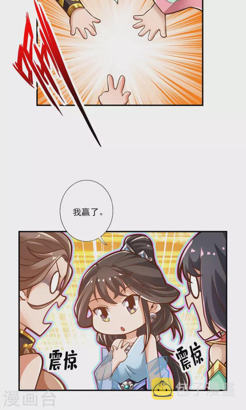 第38话 模拟仙生23