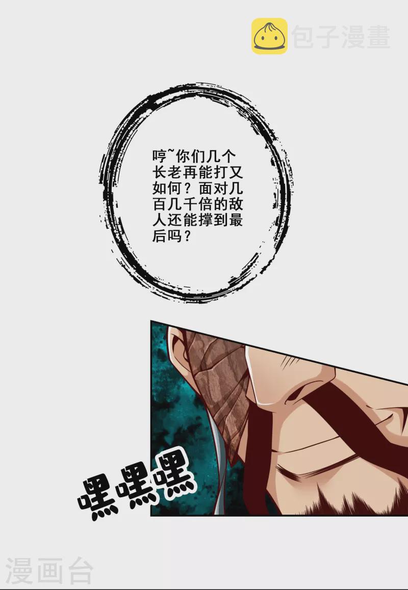 第119话 教主显灵3