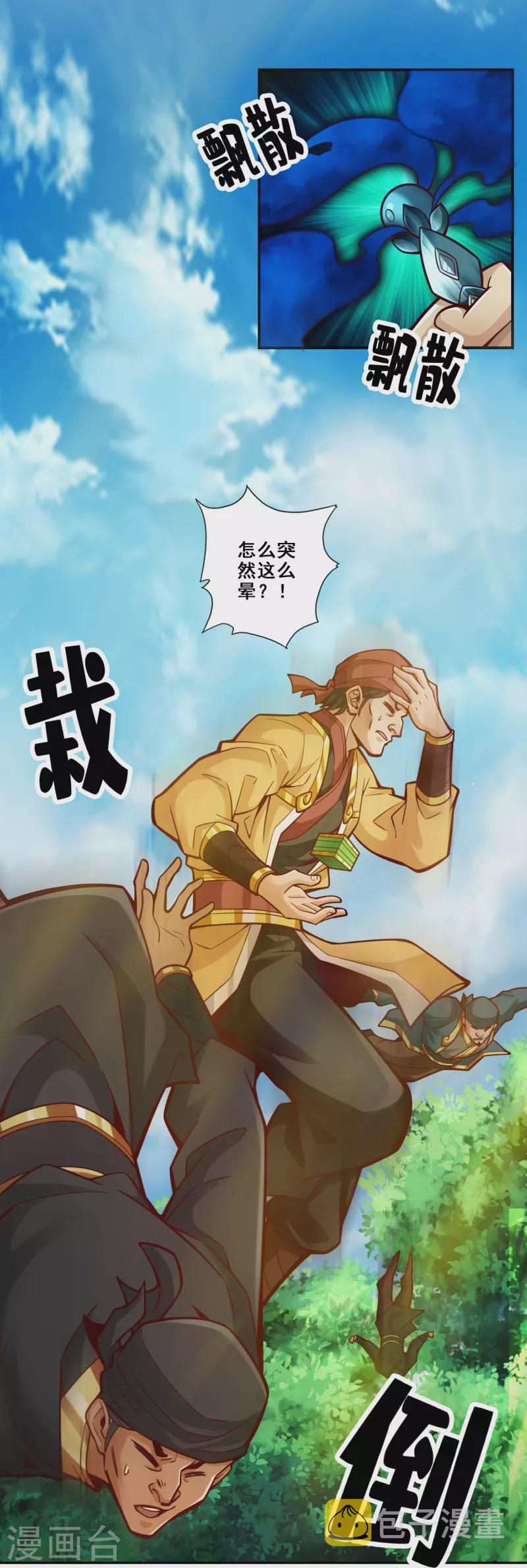 第97话 速战速决24