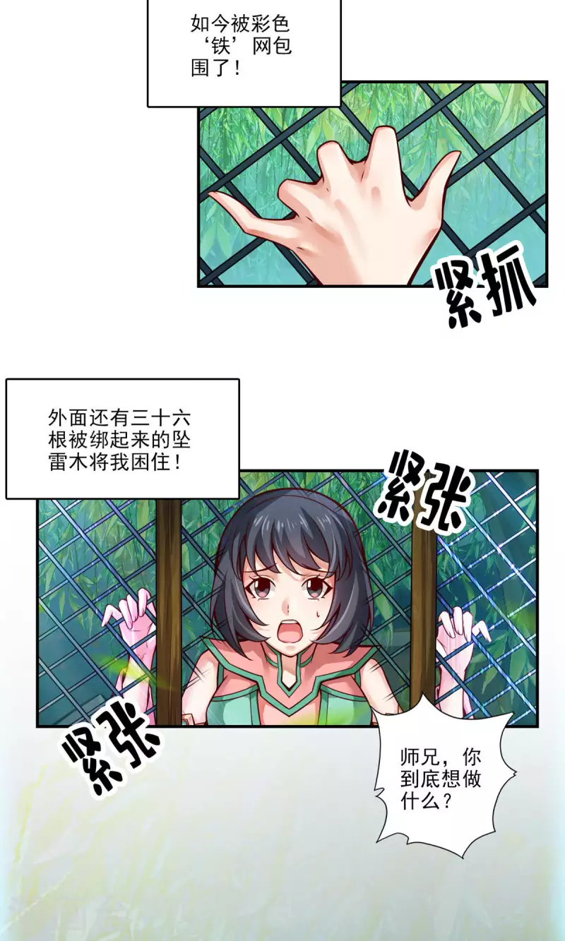 第32话 方案测试中2