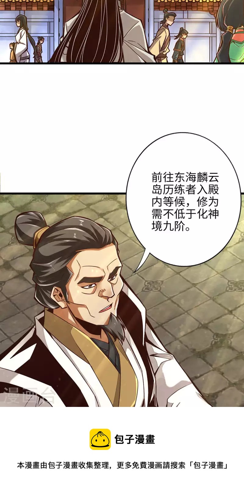 第5话 师兄的心思你别猜20