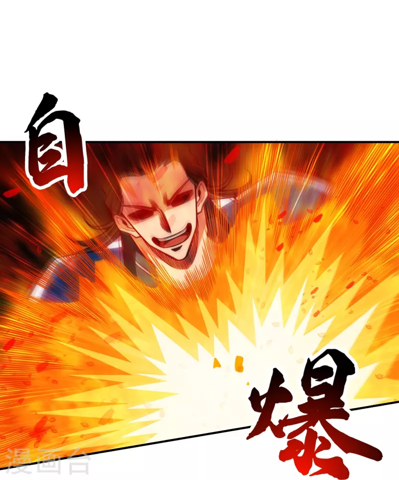 第120话 纸人军团出击22