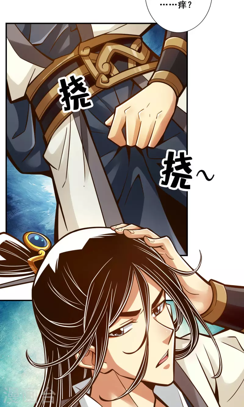 第92话 “痒疾”痊癒9