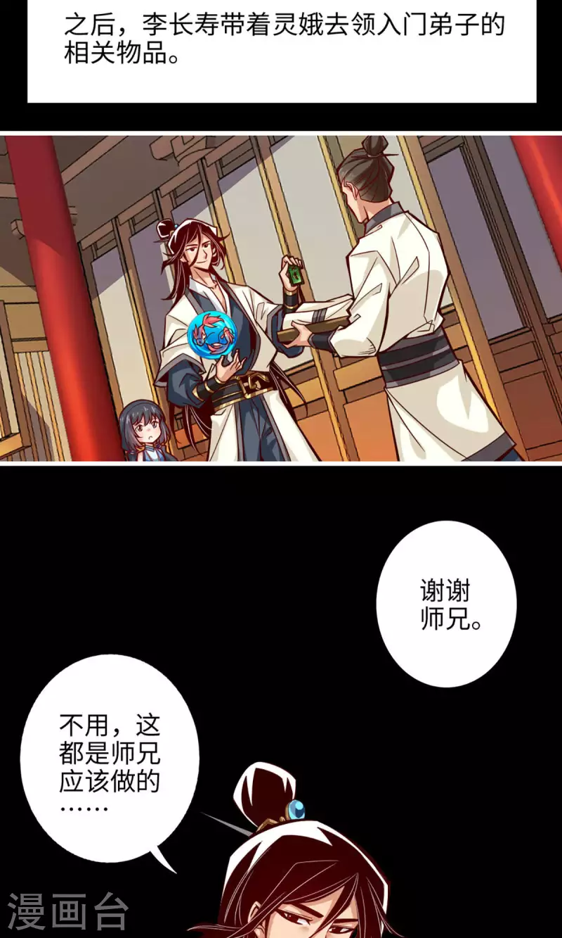 第4话 师妹，请听题！2
