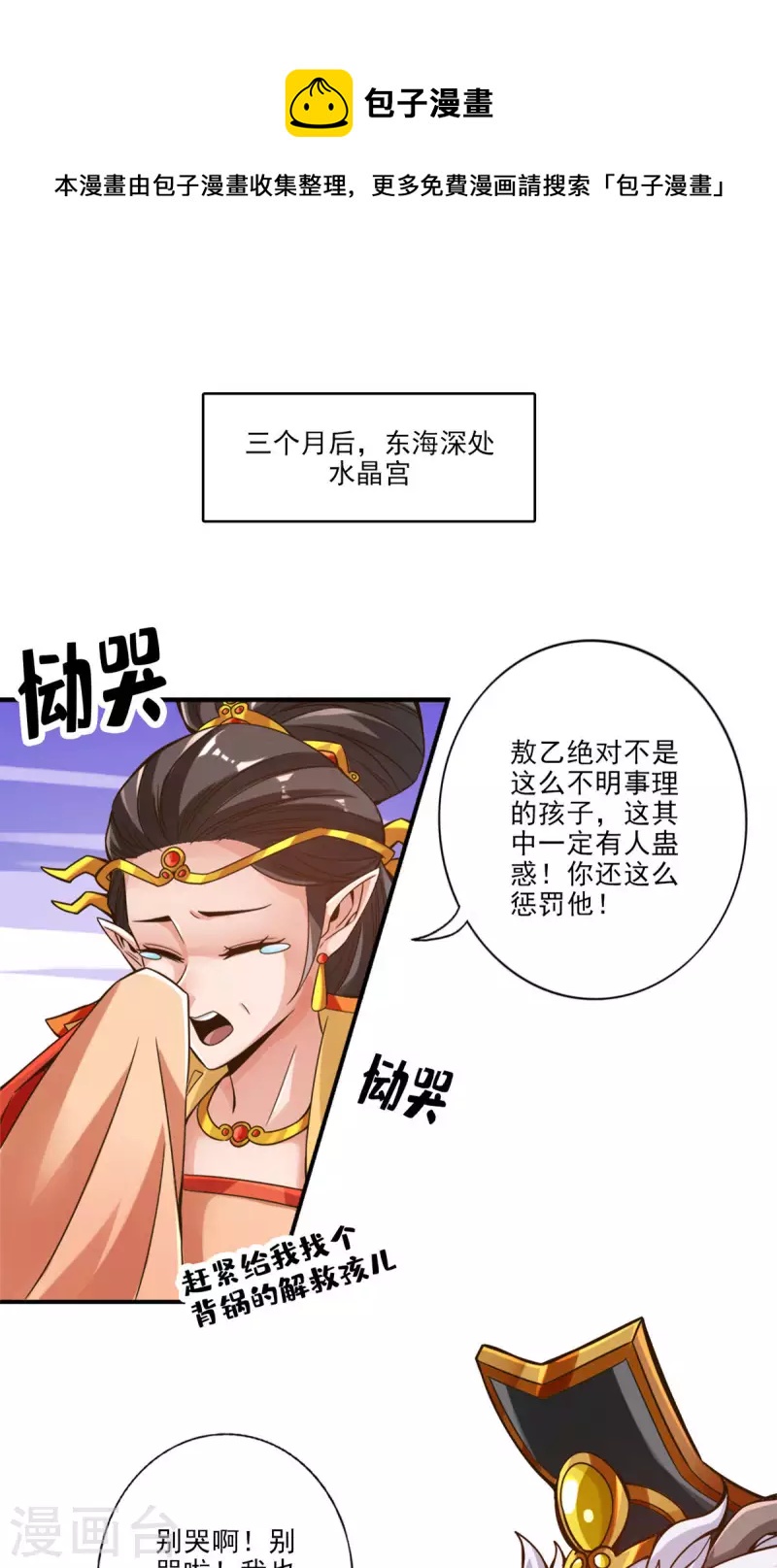 第61话 蛊惑王子0