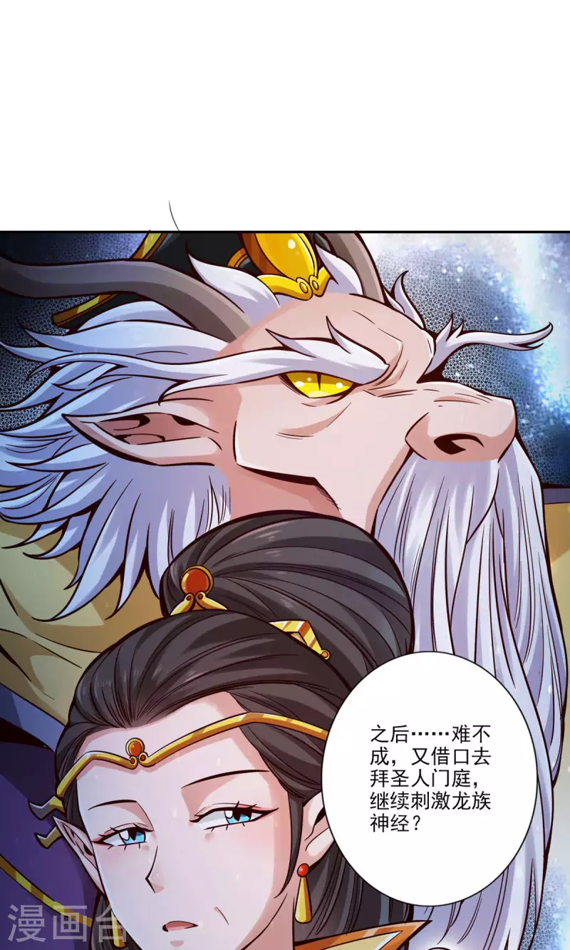 第72话 六芒剑阵38
