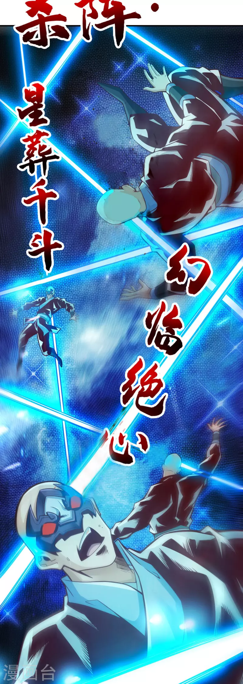 第122话 爲所欲爲？12