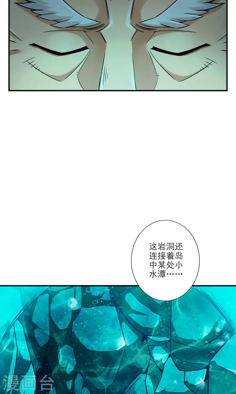 第69话 小海岛28