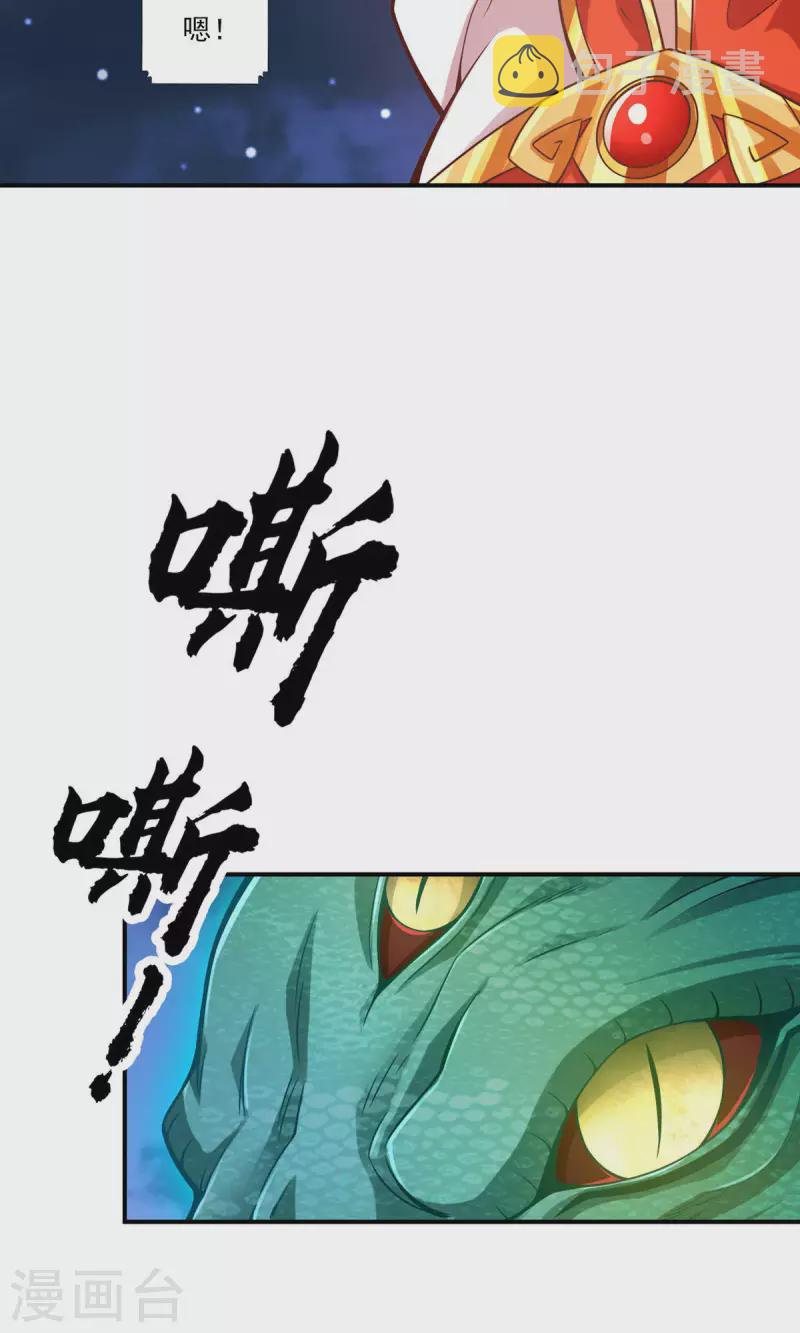 第19话 活到最後才算黄雀17