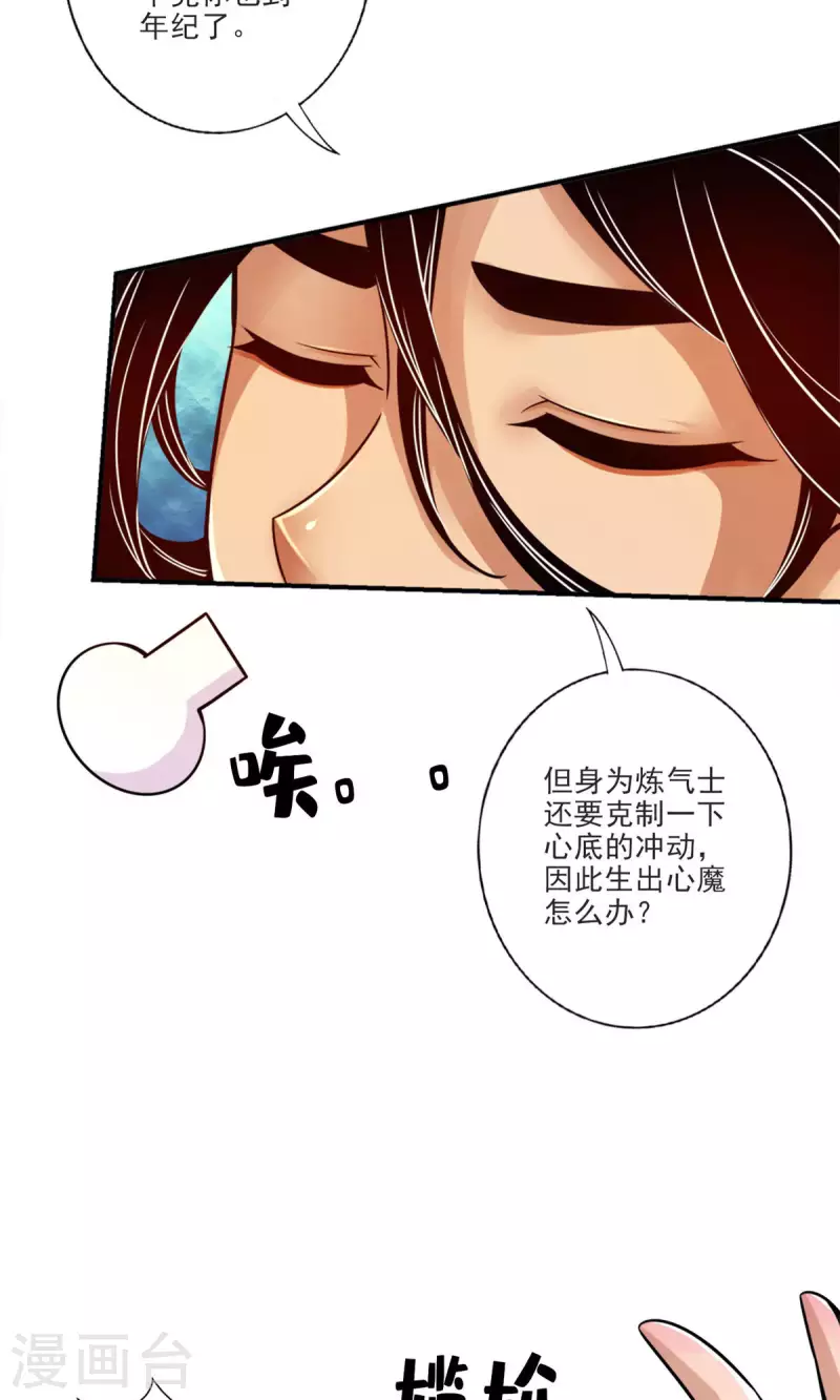 第52话 小惩罚19