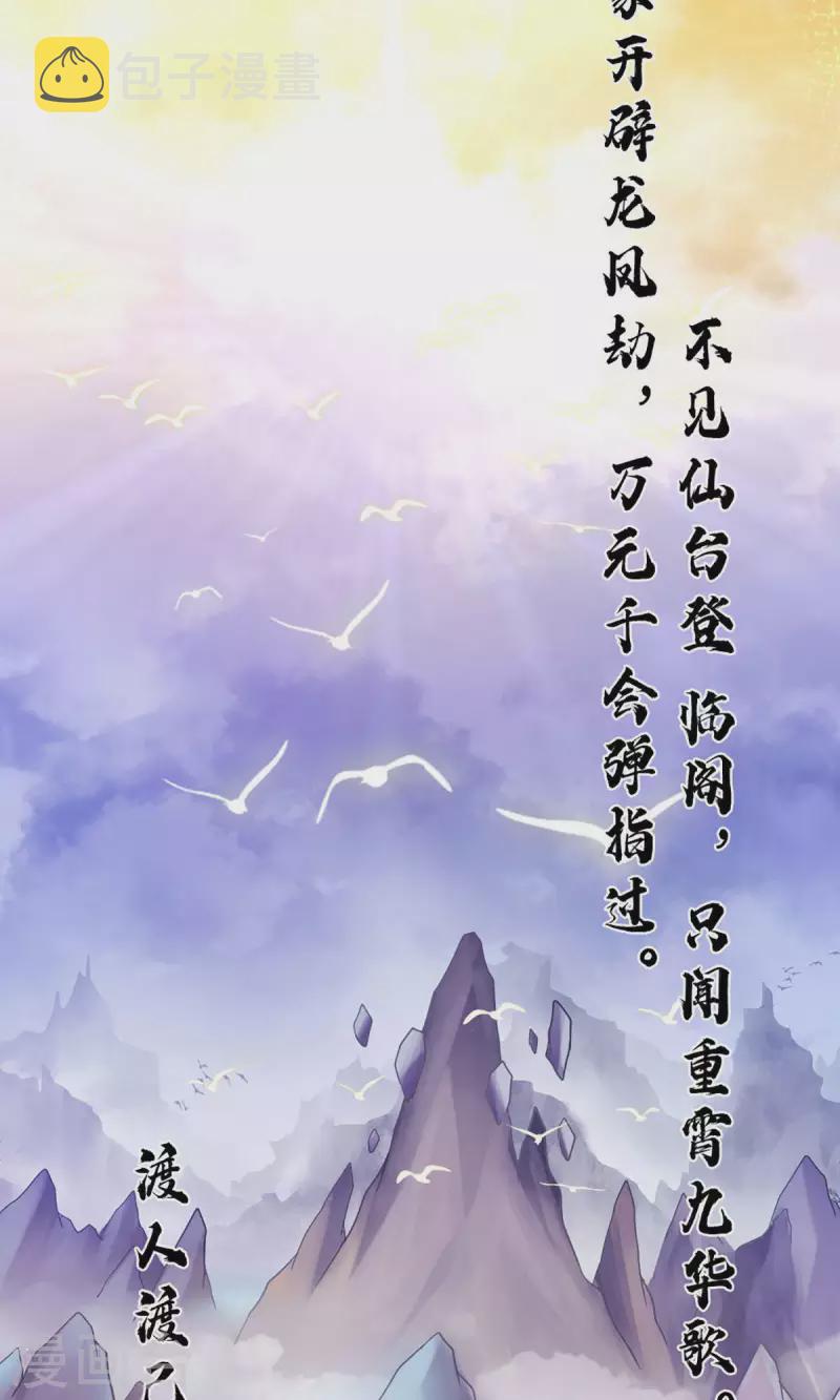 第1话 初见师兄4