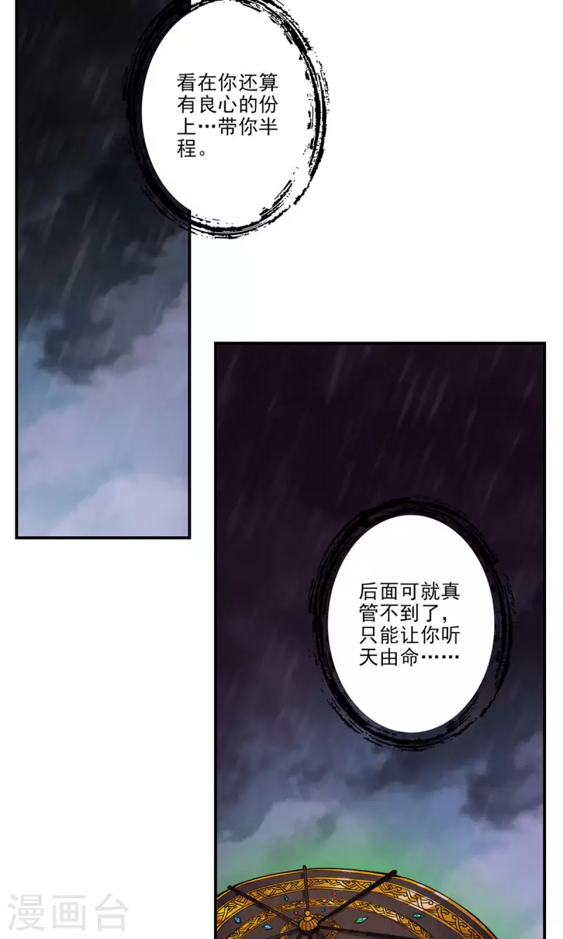 第16话 这还能从天而降？31