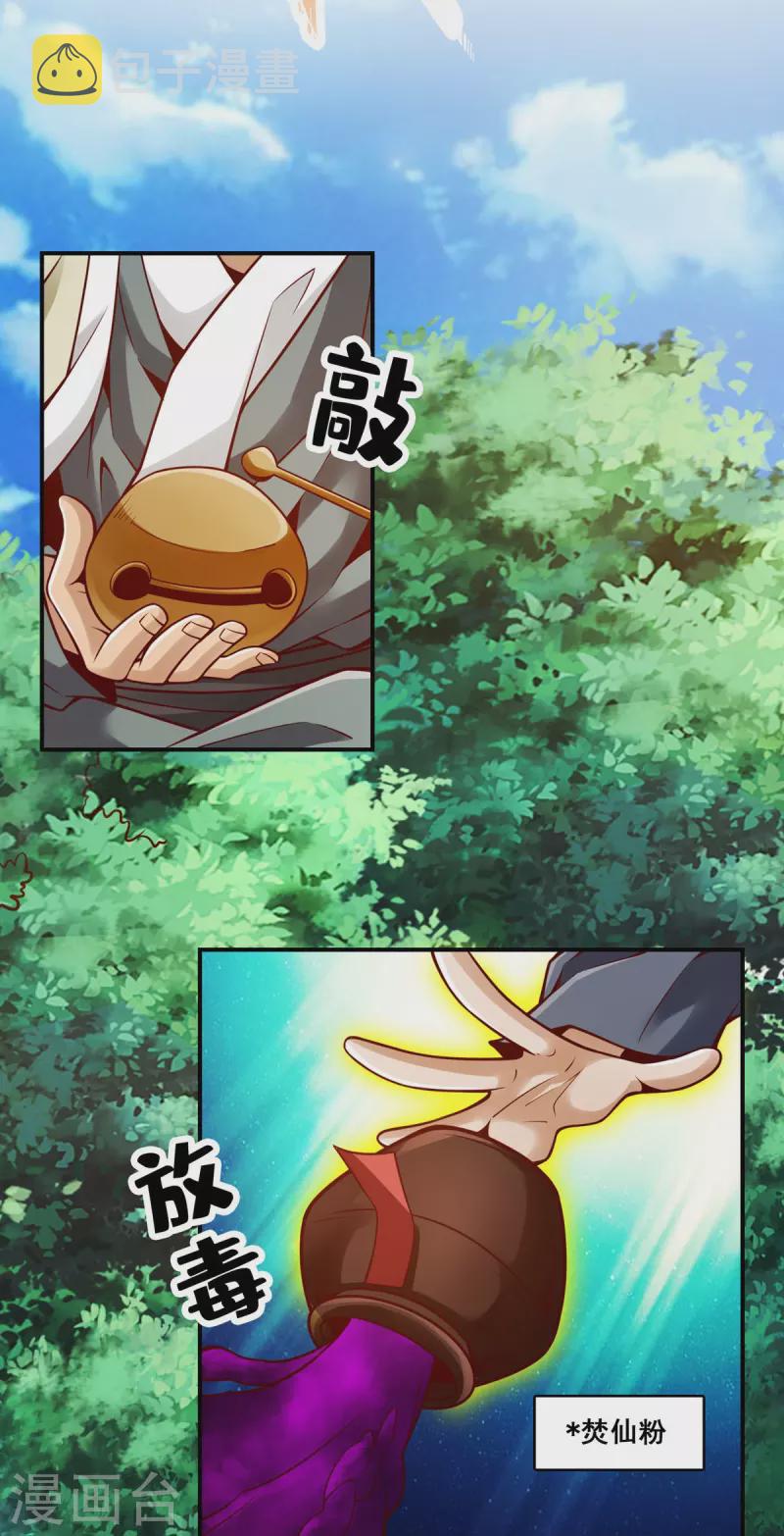 第98话 回山6