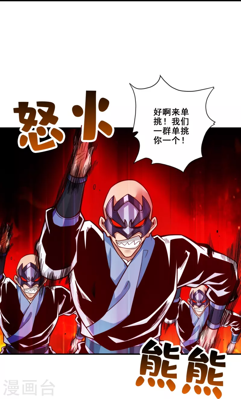 第121话 第二波作战12
