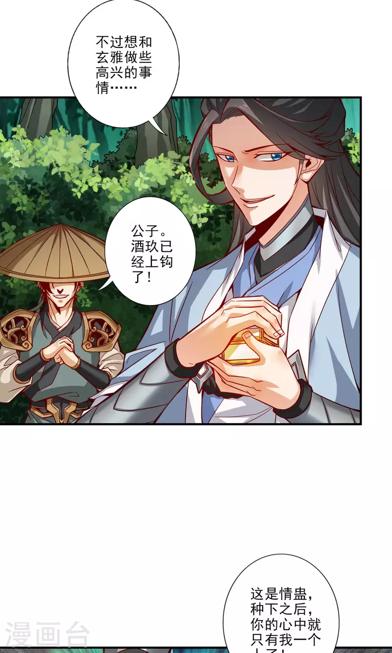 第15话 救人要紧22