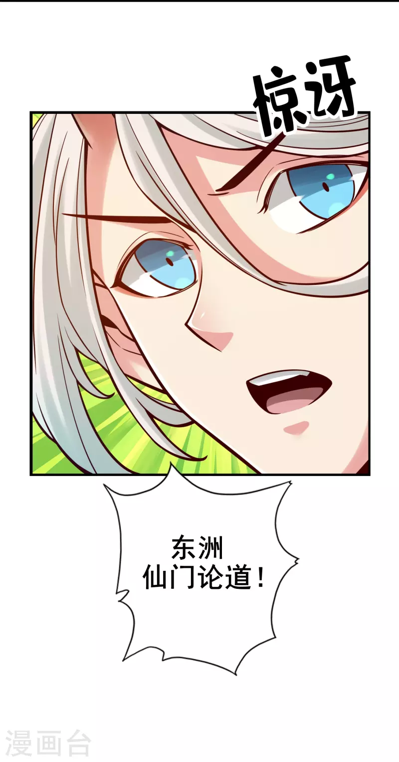 第99话 师妹的礼物37