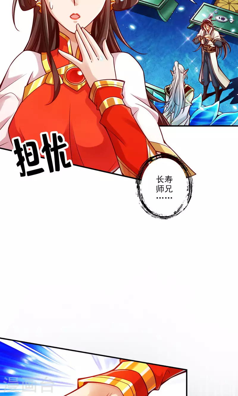 第46话 公平的切磋？5