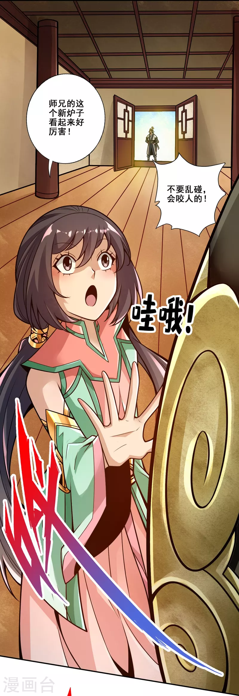 第93话 星罗梦天仪6