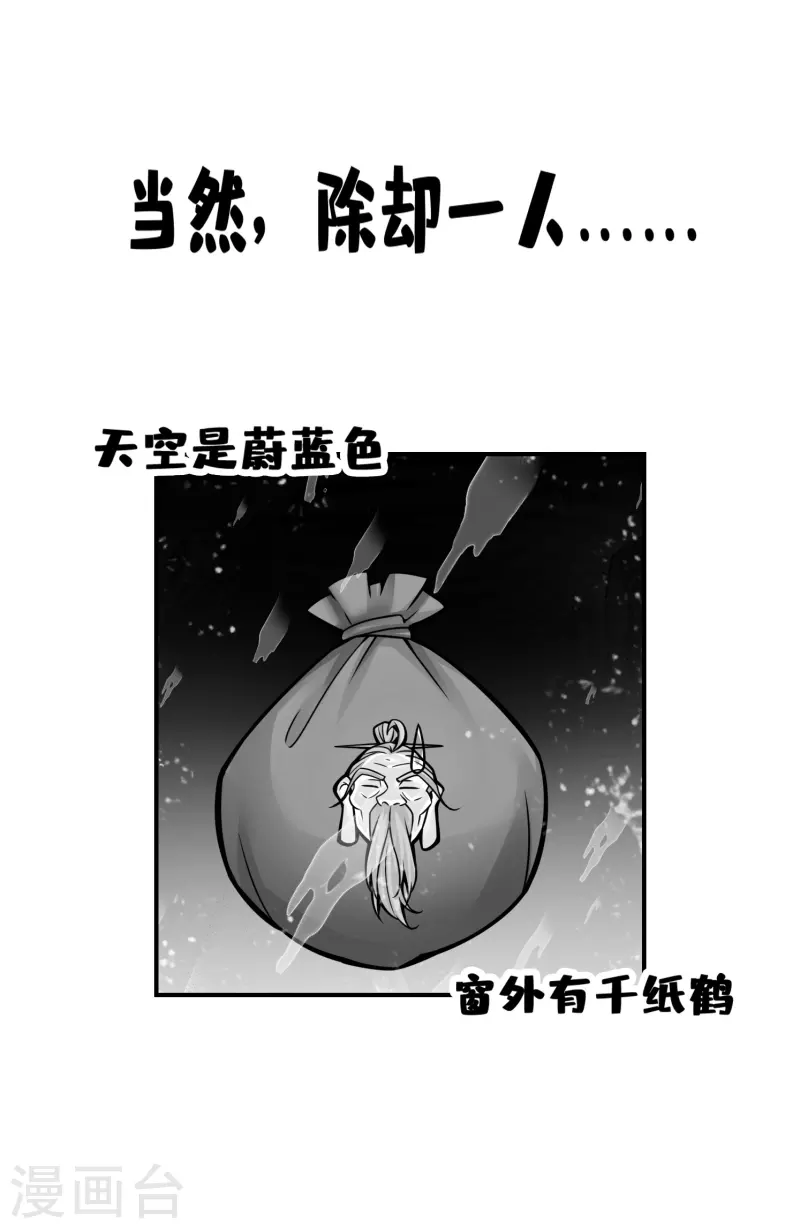 第117话 敌袭度仙门33