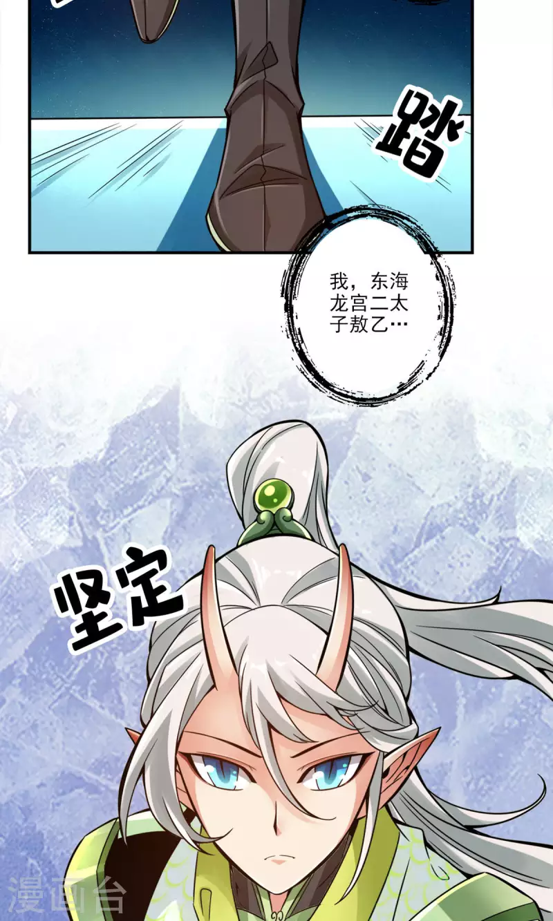 第50话 额外奖励28