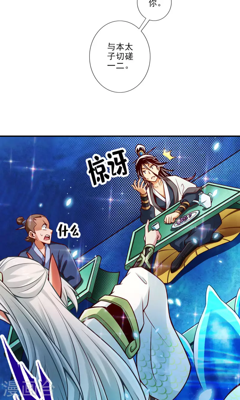 第46话 公平的切磋？2