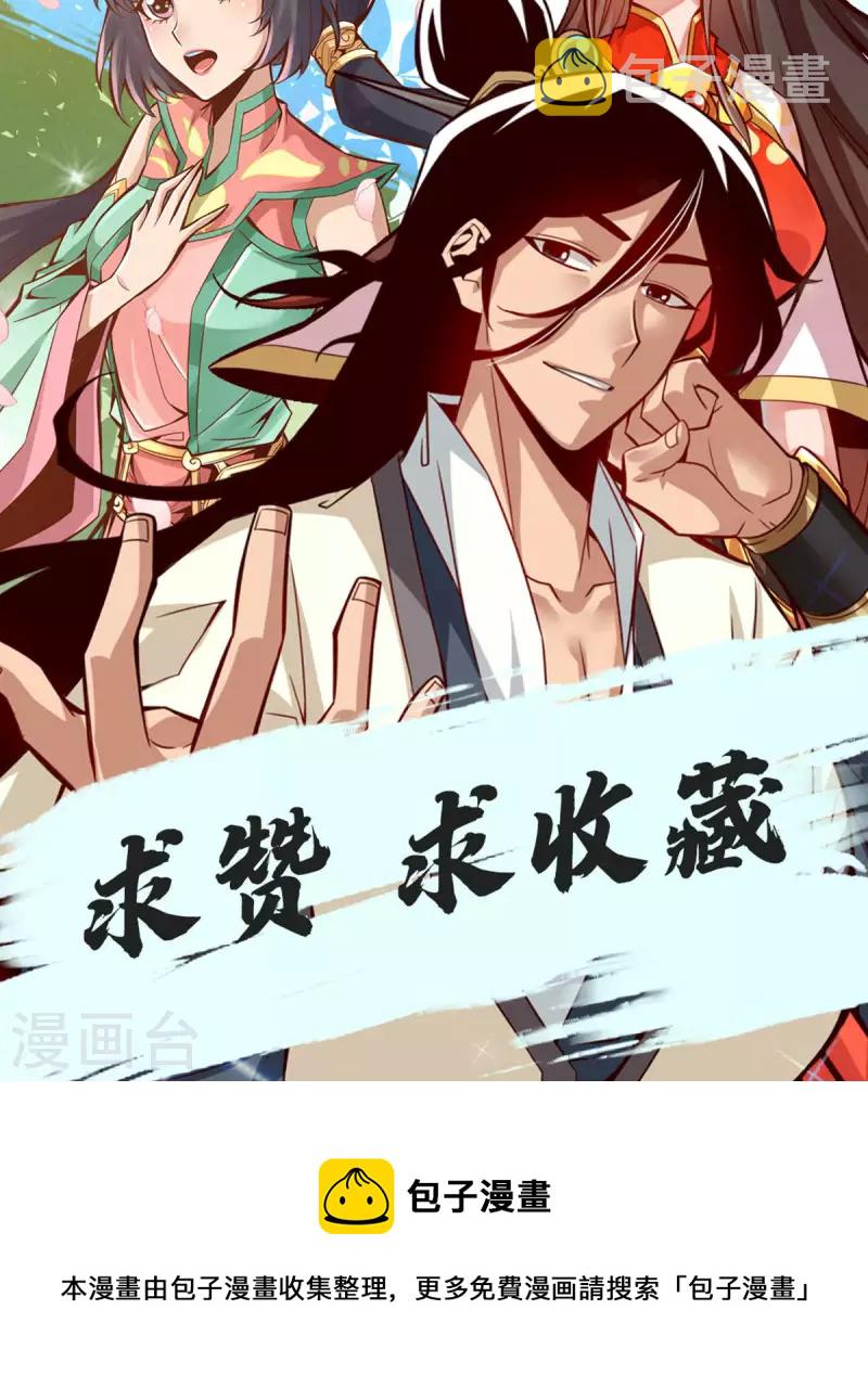 第18话 有毒，肯定有毒35