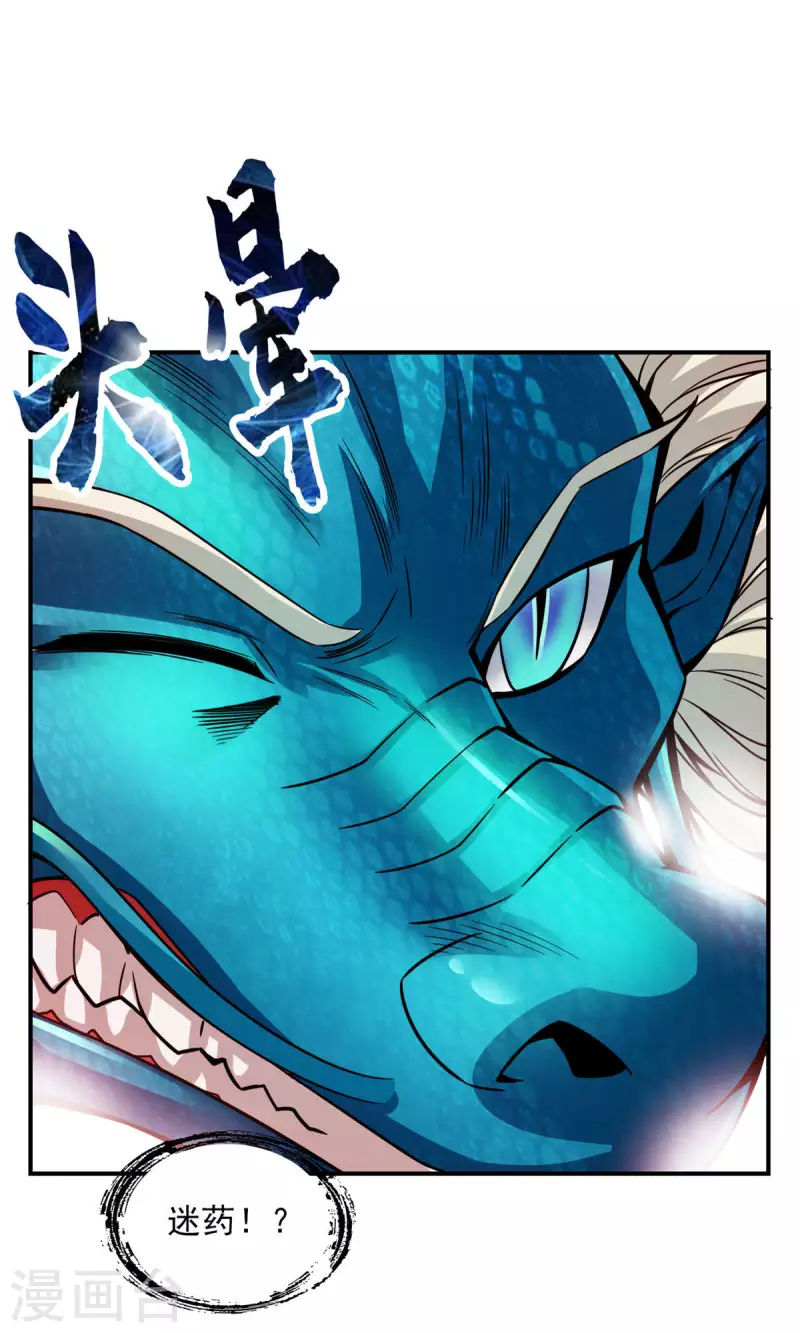 第70话 误吞迷药23