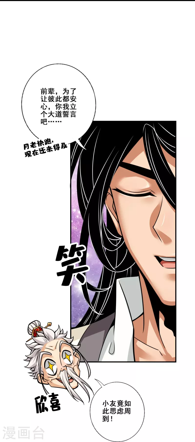 第95话 入梦32