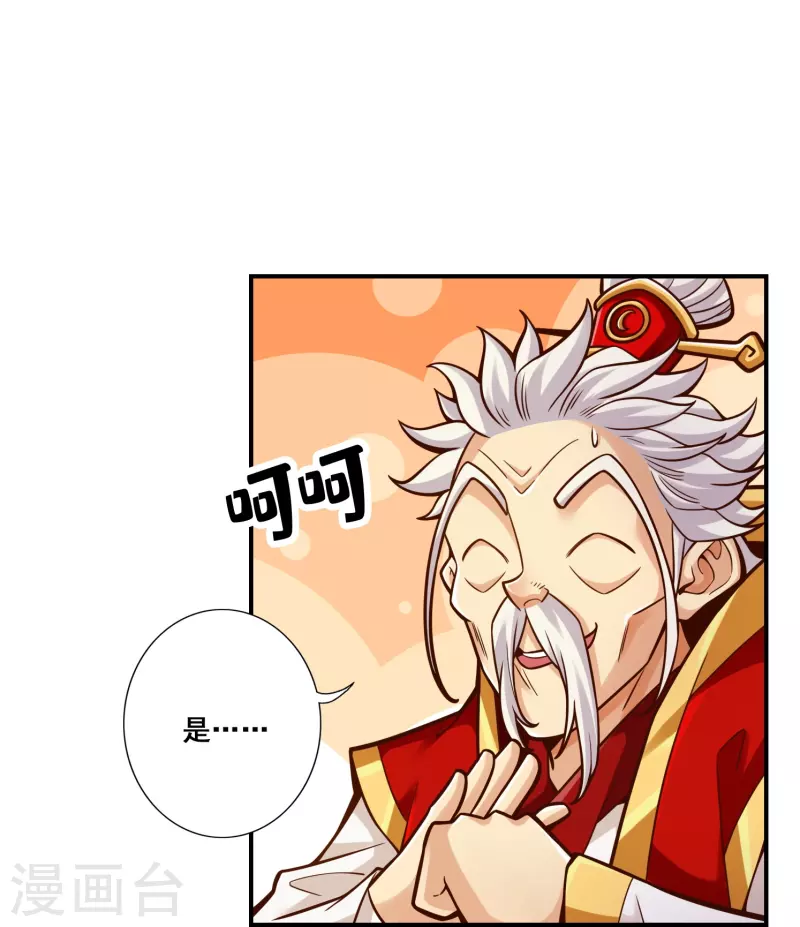 第90话 新丹炉8