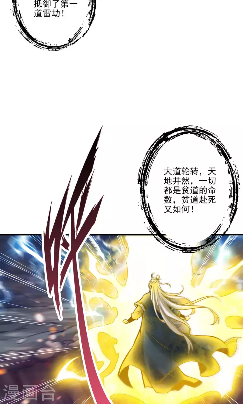 第35话 师父，不能倒下！13