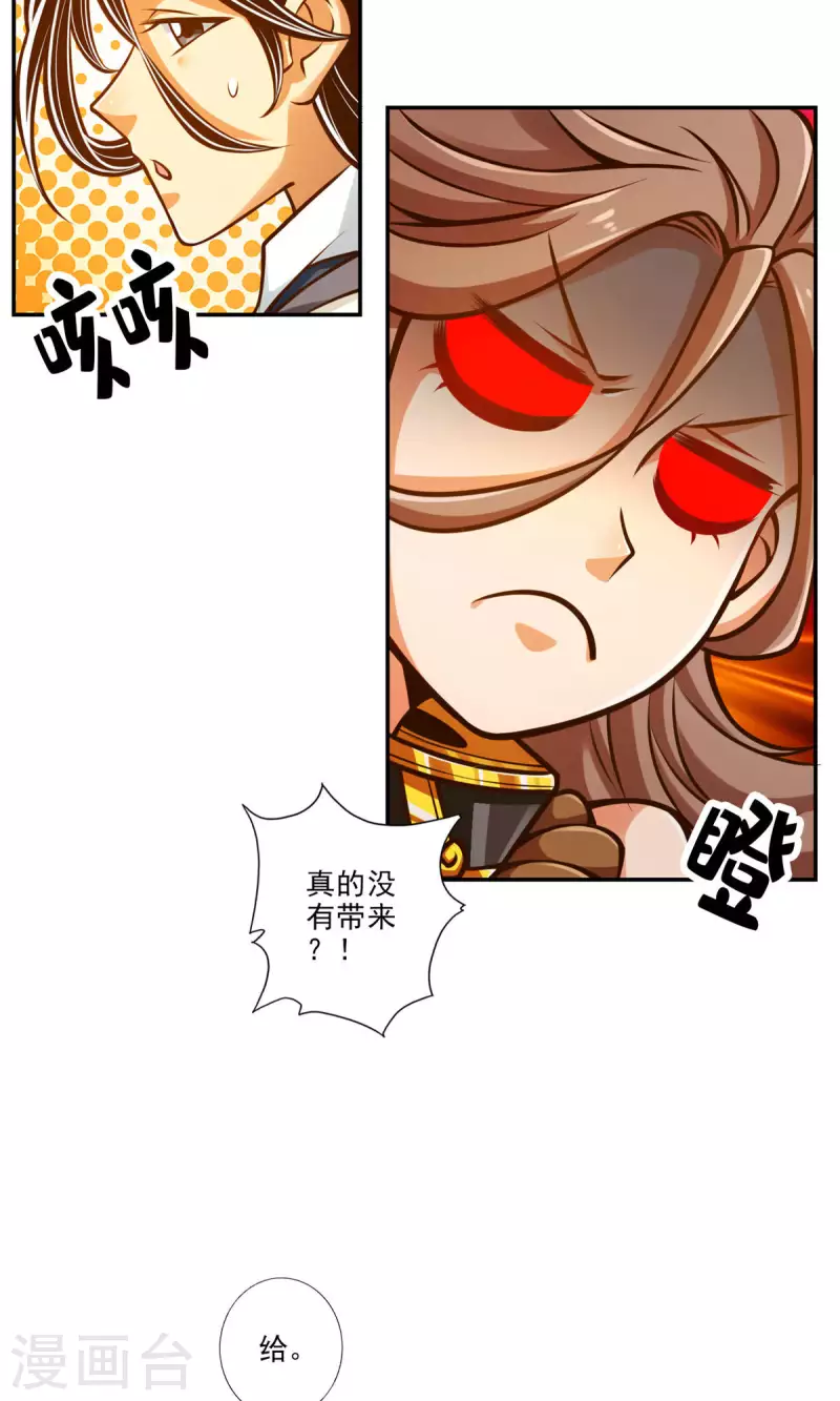 第44话 保持镇定17