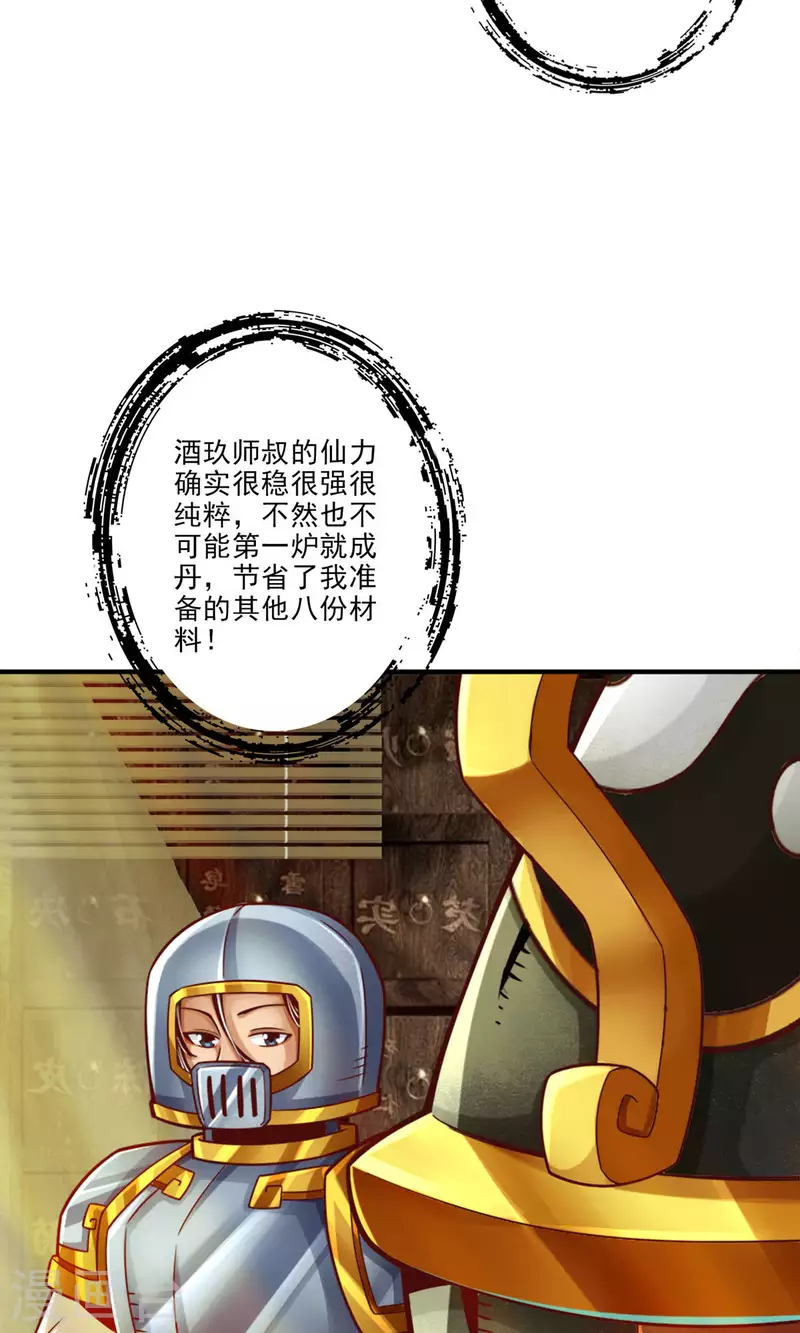 第64话 女人味6