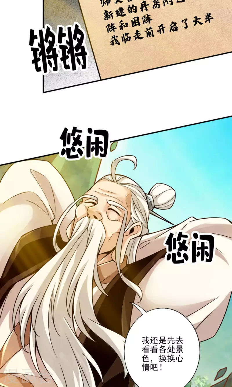第44话 保持镇定11