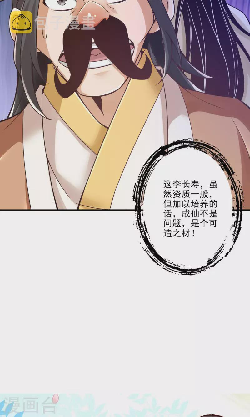 第29话 没好上吗？22