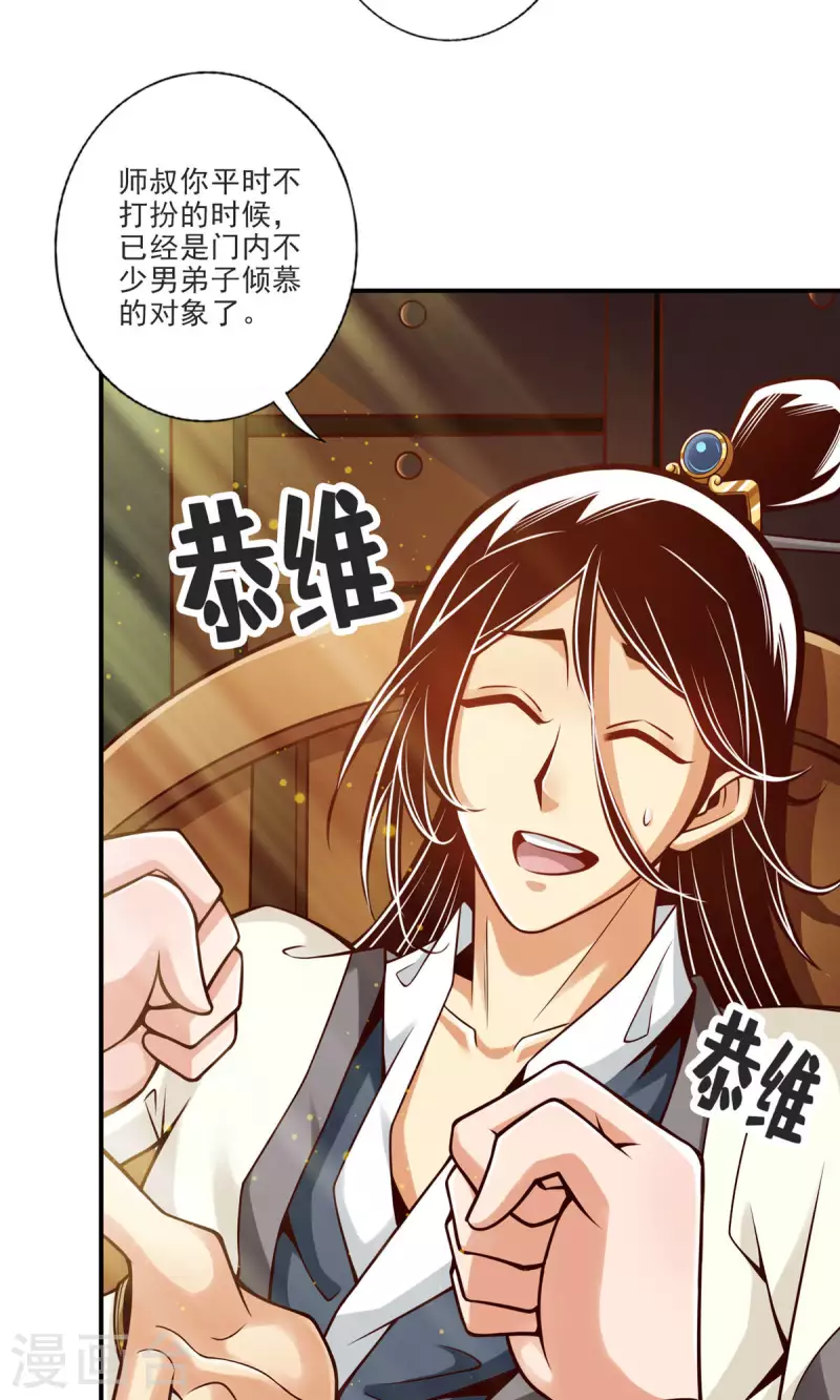 第66话 斗大神1