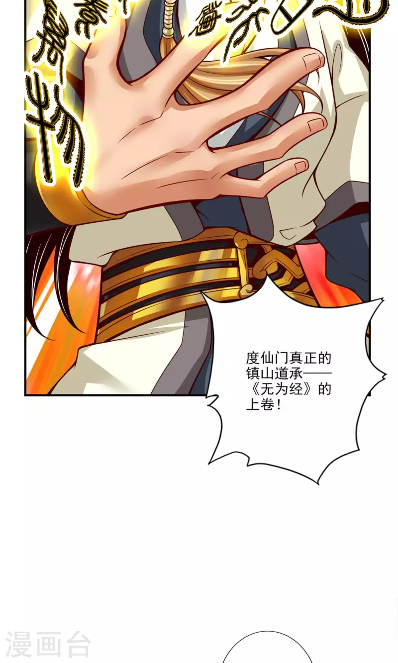第37话 是谁套路了谁？6